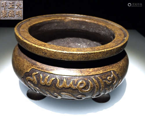 A COPPER CENSER CARVED WITH POETRY