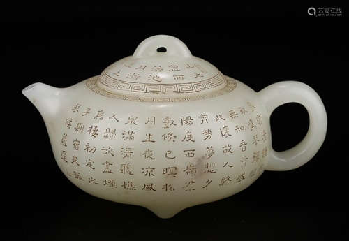 A HETIAN WHITE JADE POT CARVED WITH POETRY