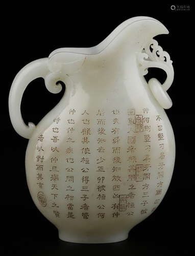 A HETIAN WHITE JADE POT CARVED WITH POETRY