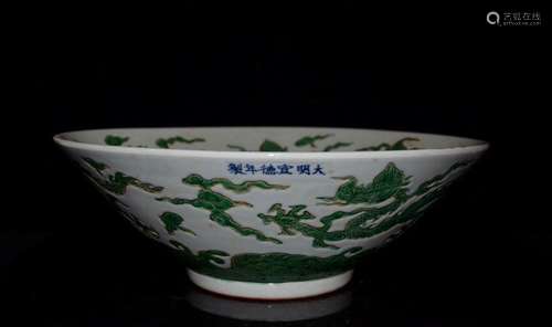 A Porcelain Green Painting Bowl With Mark