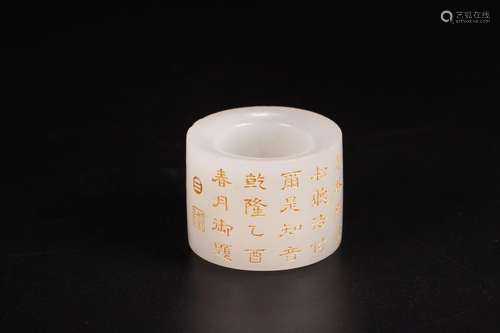 A Hetian Jade Poetry-Carving Thumb Ring