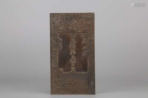 A Bronze Board