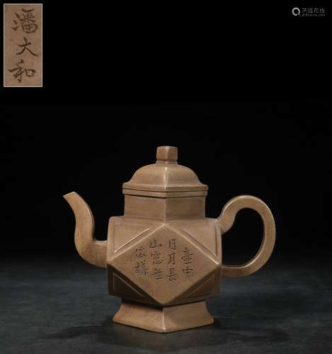 A Zisha Teapot, Pan Dahe Mark