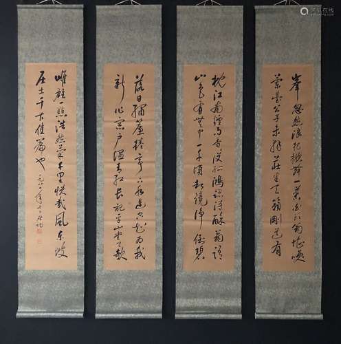 Set Of Calligraphies, Qi Gong Mark