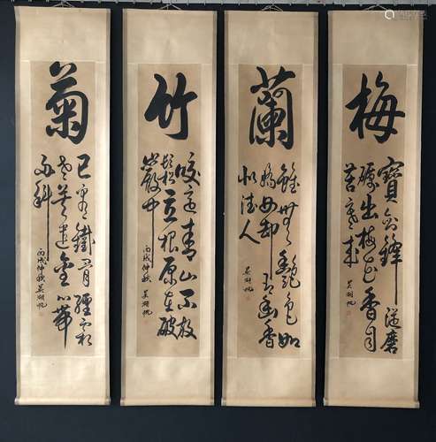 Set Of Calligraphies, Wu Hufan Mark