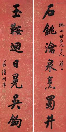 陆润庠(1841-1915) 行书七言联 水墨洒金红笺 对联轴