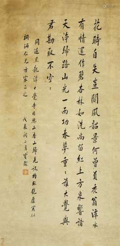 陈宝琛(1848-1935) 行楷七律诗 水墨纸本 立轴 1928年作