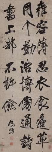 傅 眉(1628-1683) 行草十言联 水墨纸本 立轴