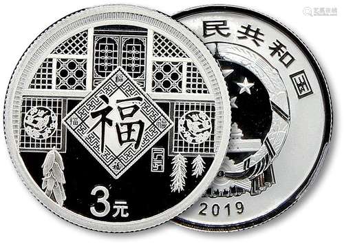 2019年福字贺岁8克普制银币（PCGS MS70）