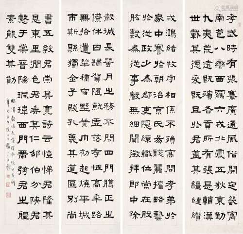 王福厂(1880-1960) 隶书节临《张迁碑》 水墨纸本 镜片四帧 1941年作