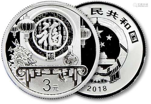 2018年福字贺岁8克普制银币（PCGS MS70）