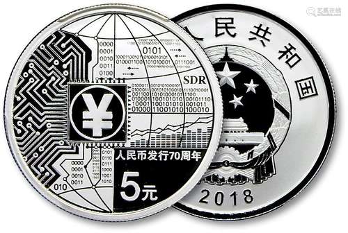 2018年人民币发行70周年15克精制银币（PCGS PR70DCAM）