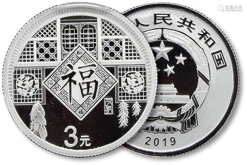 2019年福字贺岁8克普制银币（PCGS MS70）