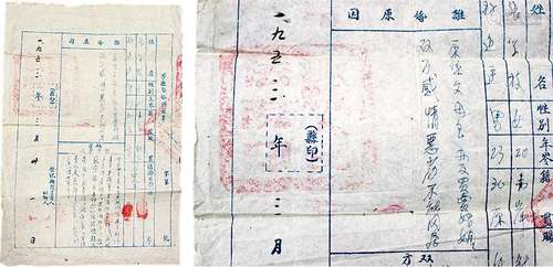 1953年离婚证明书