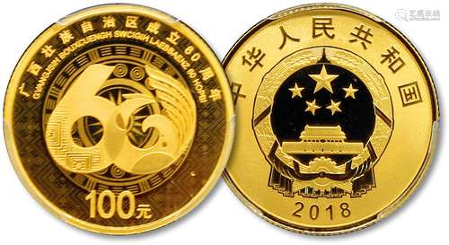 2018年广西壮族自治区成立60周年8克精制金币（PCGS PR69DCAM）