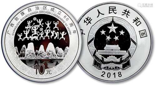 2018年广西壮族自治区成立60周年30克精制银币（PCGS PR70DCAM）