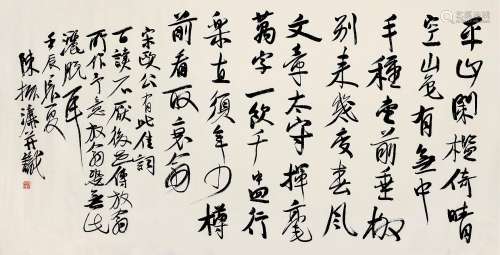 陈振濂（b.1956）书法 设色纸本 镜片 作于2012年