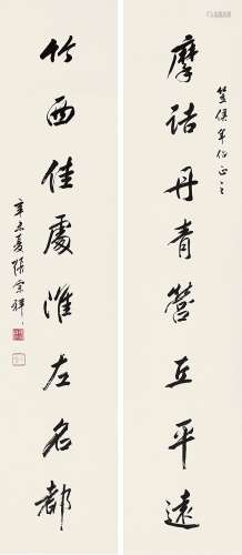 张宗祥（1882-1965）对联 水墨纸本 立轴 作于1931年