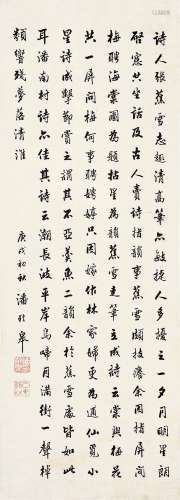 潘龄皋（1867-1954）书法 水墨纸本 镜片