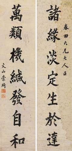 崇 绮(1829－1900) 楷书七言联 水墨纸本 对联轴