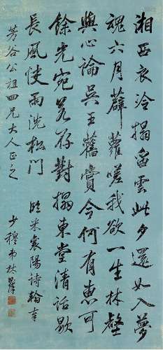 林则徐（1785-1850）书法 纸本水墨 立轴
