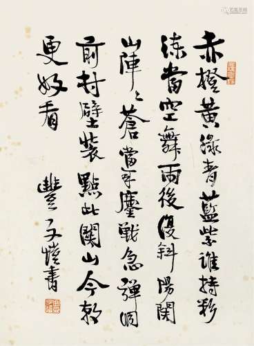 丰子恺（1898-1975）书法 水墨纸本 镜框