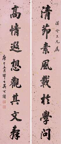 吴可读(1812 -1879) 行书八言联 洒金红笺水墨 对联轴 1840年作