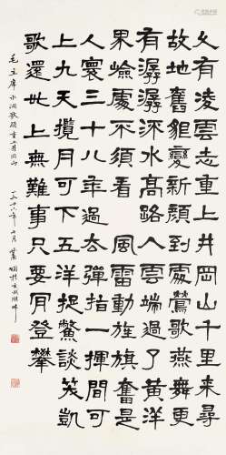 萧 娴（1902-1997）书法 水墨纸本 立轴 作于1976年