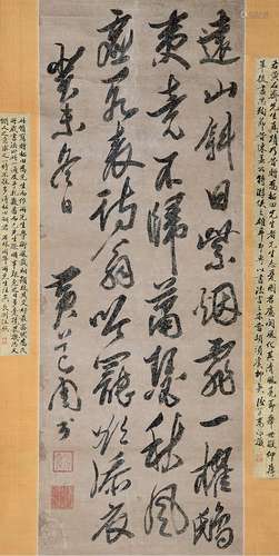 黄道周（1585-1646）草书七绝 水墨纸本 立轴