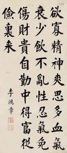 李鸿章（1823-1901）书法 绫本 立轴