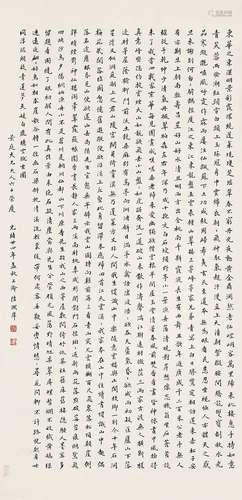 陆润庠（1841-1915）楷书《御制山水图歌赐长春真人刘渊然归南京》 水墨纸本 立轴 作于1898年