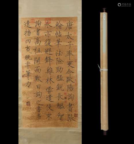 A Song-Huizong Mark Calligraphy