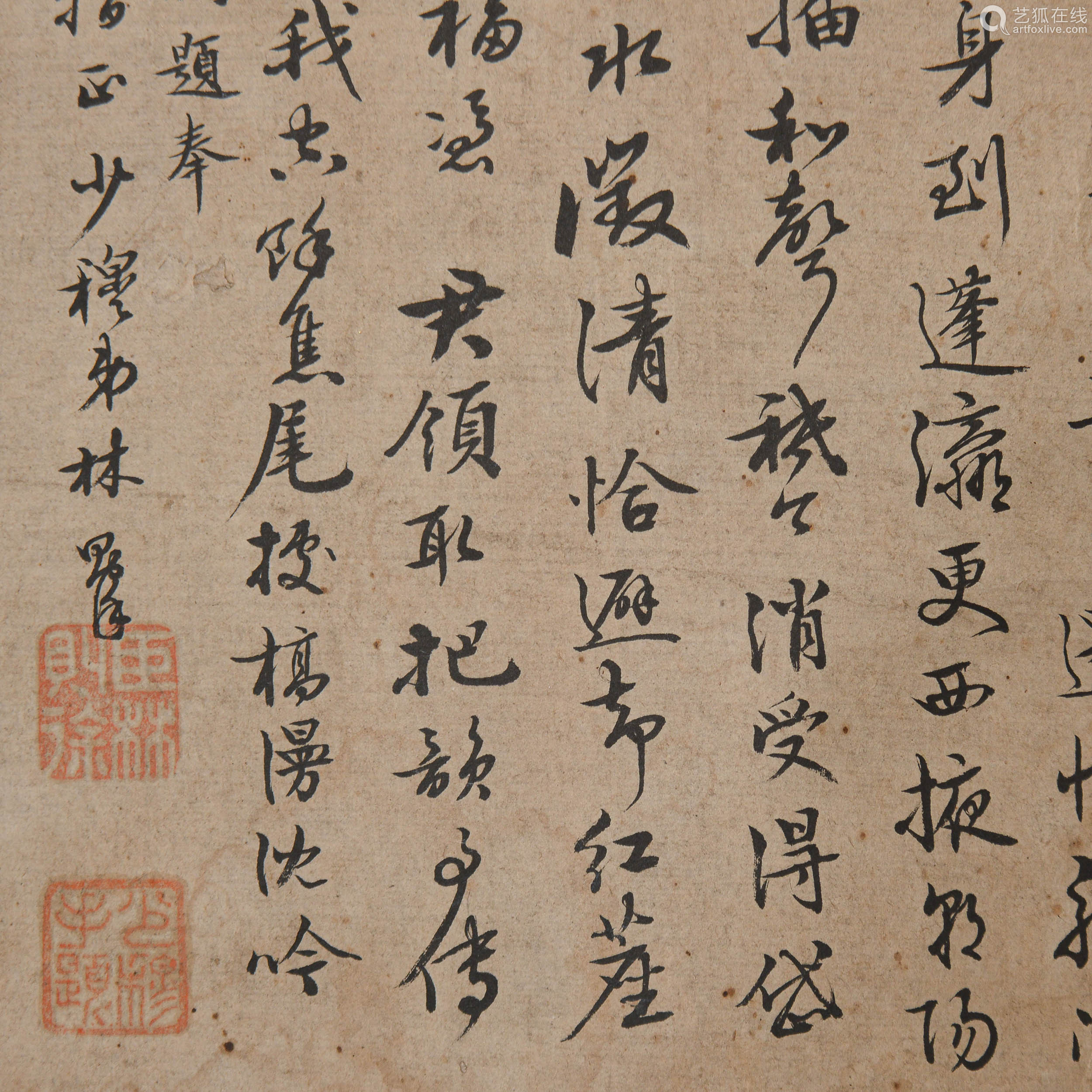 6868lot100268林則徐書法