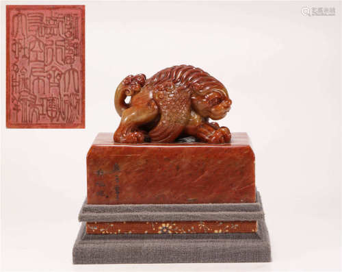 ShouShan Stone Seal with Beast Design from Qing清代壽山石獸紐印章