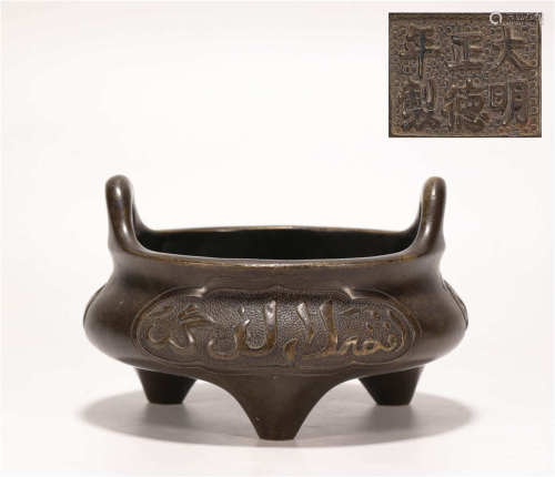 ZhengDe Style Copper Three Footed Censer from Ming明代正德款銅質阿文三足香爐