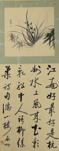 A Chinese Painting and Calligraphy, Qigong Mark