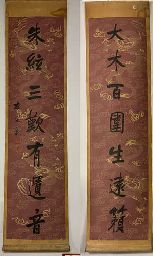 A Pair of Chinese Couplets, Zuo Zongtang Mark