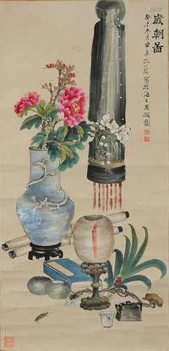 A Chinese Painting, Kong Xiaoyu Mark