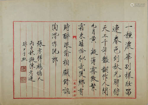 A Chinese Calligraphy, Yu Feian Mark