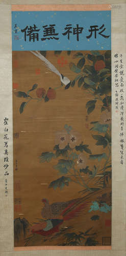 A Chinese Bird-and-flower Silk Scroll, Cuibai Mark