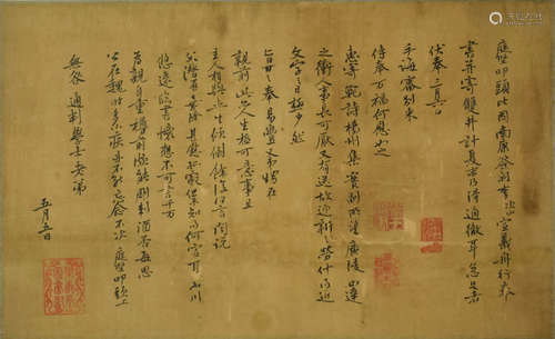 A Chinese Calligraphy, Huang Tingjian Mark