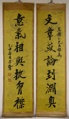 The Chinese Calligraphy, Zheng Xiaoxu Mark