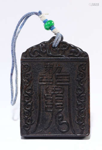 A CHENXIANG WOOD CARVED TABLET