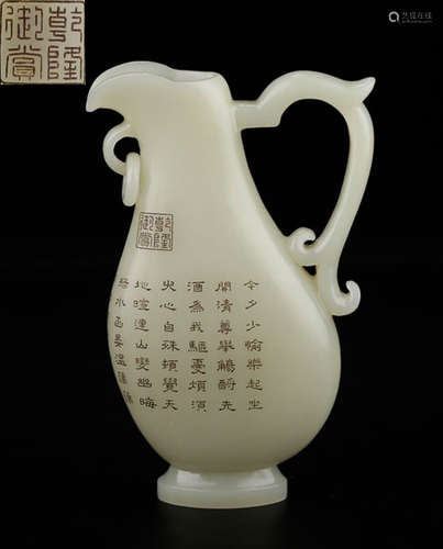 A HETIAN JADE CARVED POETRY PATTERN POT