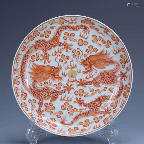 Qing Guangxu          Famille rose dragon pattern plate