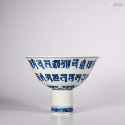 Yongzheng of Qing Dynasty        Blue and white goblet