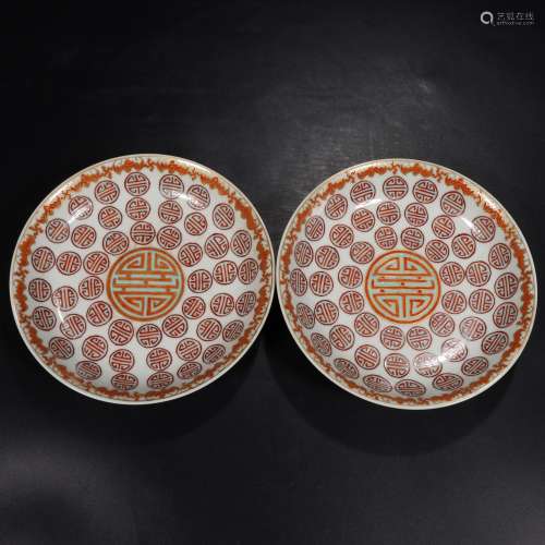Pair Of Red and Gilt-Decorated 'Shou' Porcelain Plates