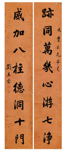 刘春霖（1872-1944）  行书八言联 立轴 水墨洒金纸本