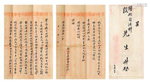 俞国桢（1853-1932）  信札一通 镜心 水墨纸本