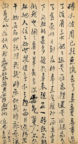 黄钰（1817-1881）  信札一通 镜心 水墨纸本